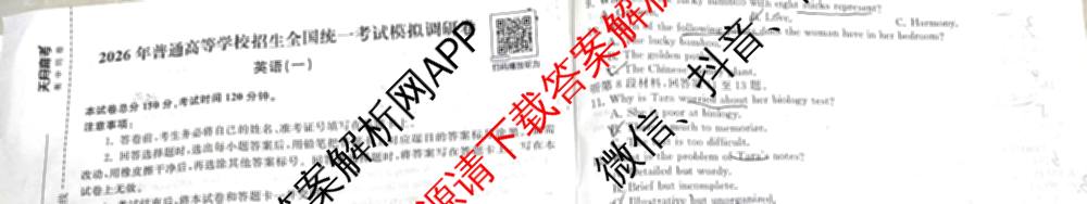 天舟高考衡中同卷2026年普通高等学校招生全国统一考试模拟调研卷(一)1（含化学(JY)、化学(山东版)、语文(A)等）英语试题