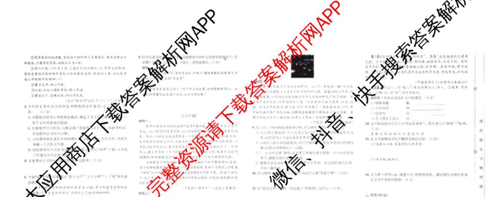 安徽2025-2026学年八年级(上)全程达标卷[2]单元达标卷各科答案及试卷（含历史 语文(3) 语文等）语文试题