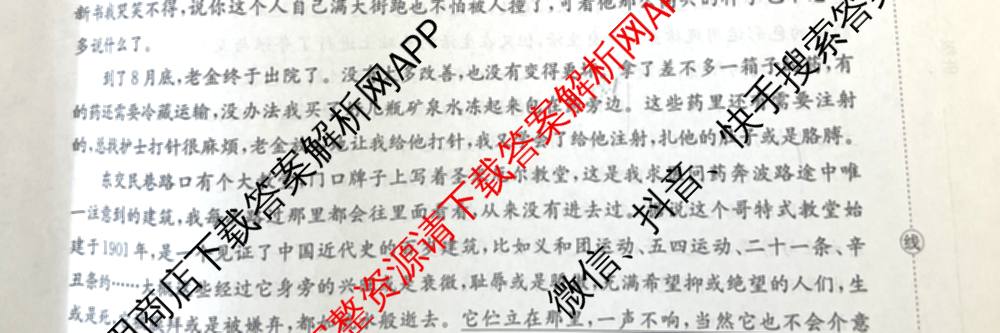 内蒙古2025-2026学年度高三名校教学质量检测(8.20)各科答案及试卷: 含语文 物理 化学试卷解析语文试题