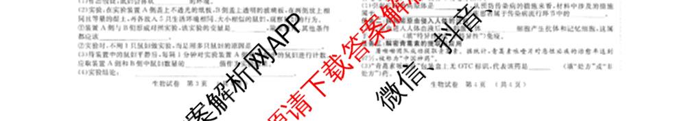 吉林省长春市2025-2026学年八年上期末检测试卷及答案汇总（含地理 道德与法治 英语等8份）生物试题