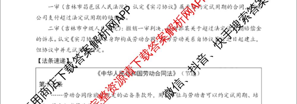 陕西省2026年8月高三适应性练(8.1)（含历史、数学、英语等）政治试题