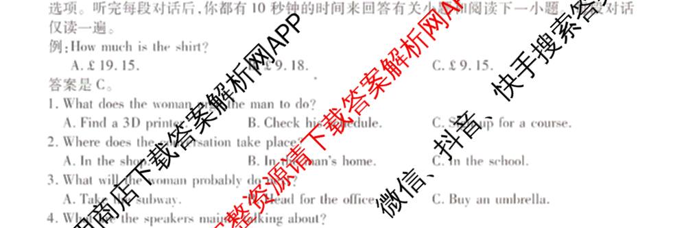 天一大联考2025-2026学年(上)湘一名校联盟高三检测(三)试卷及答案汇总(含历史 政治 语文等)英语试题 天一大联考2025-2026学年(上)湘一名校联盟高三检测(三)试卷及答案汇总(含历史 政治 语文等)英语试题