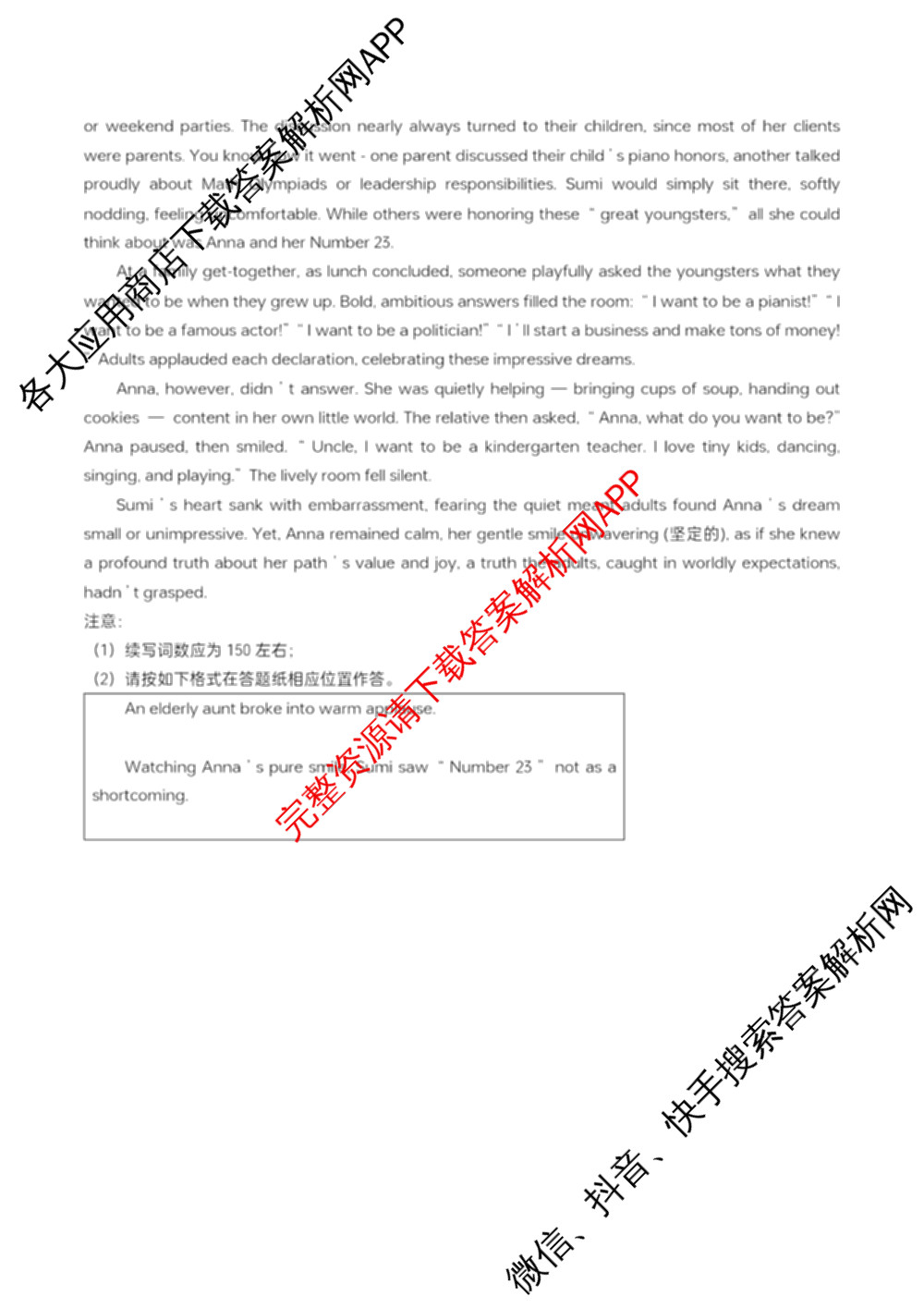 江苏省扬州市高邮市2025-2026学年第一学期高三10月学情调研测试2025.10(含语文 英语 历史等)英语试题 江苏省扬州市高邮市2025-2026学年第一学期高三10月学情调研测试2025.10(含语文 英语 历史等)英语试题