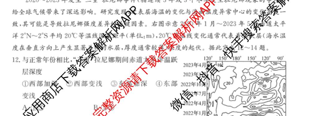 2026年全国高考仿真模拟卷(五)5试卷及答案汇总（含政治(河南)、物理(广西)、政治(E2)等）地理试题