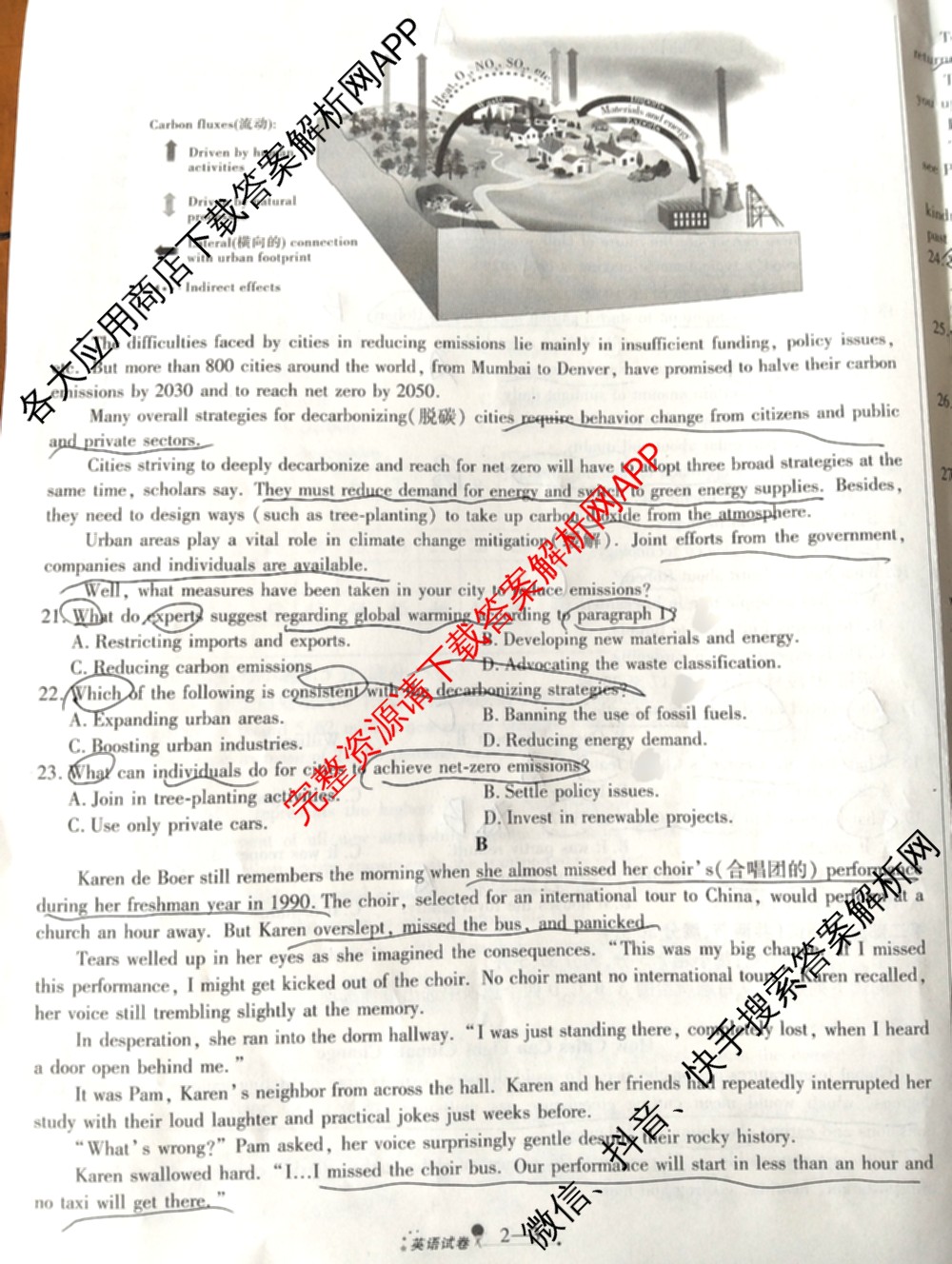 天一大联考2026届高考全真模拟卷(二)2试卷及答案汇总（含政治(湖南专版)、物理(山西专版)、生物(安徽专版)等）英语试题