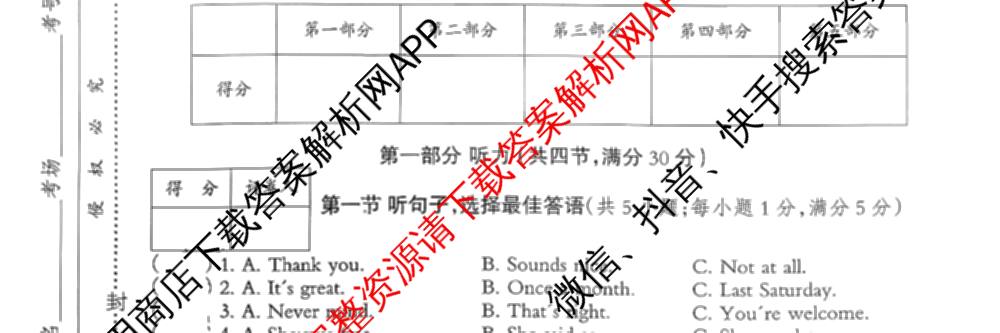 思博河北省2025~2026学年九年级第一学期第三次教学质量检测(尖括号B卷)试卷及答案汇总(已更新英语(冀教版) 物理(教科版) 道德与法治等10份)英语试题