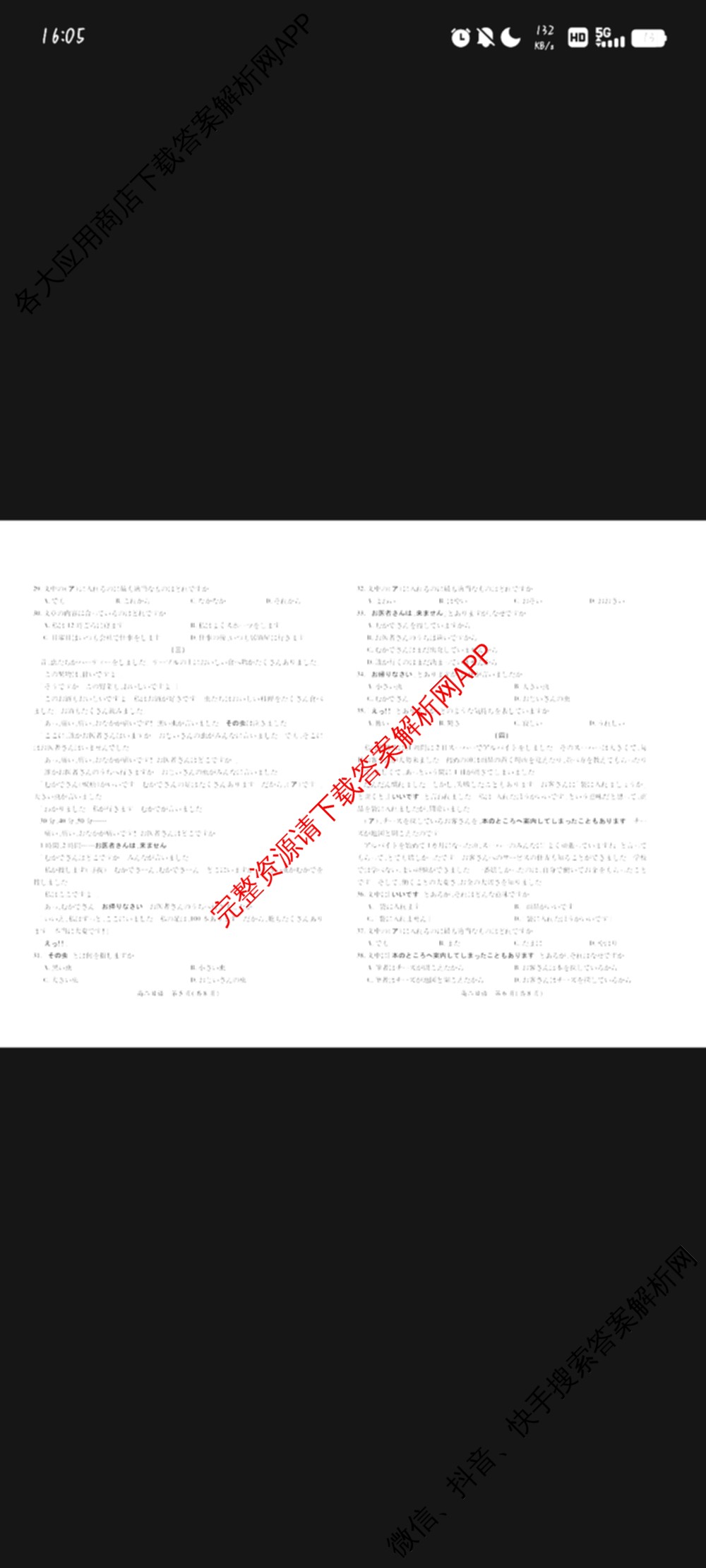 上进联考江西省2024-2025学年上学期高二第二次学情检测试卷及答案汇总(含地理 数学 生物等)日语试题 上进联考江西省2024-2025学年上学期高二第二次学情检测试卷及答案汇总(含地理 数学 生物等)日语试题