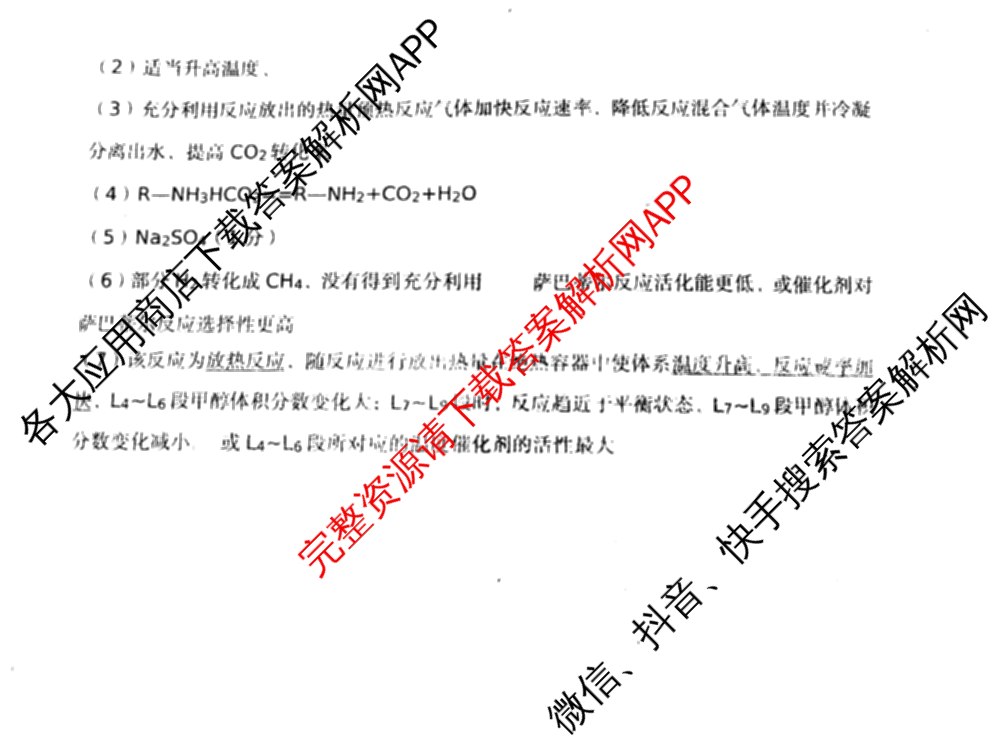 河北省保定市2025年高三摸底考试(10月)试卷及答案汇总(含化学、历史、政治等)化学答案 河北省保定市2025年高三摸底考试(10月)试卷及答案汇总(含化学、历史、政治等)化学答案