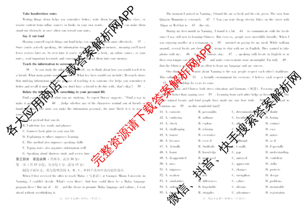 云南省昭通一中教研联盟2025年秋季学期高一年级期中考试试卷及答案汇总(已更新数学(B卷)、历史(B卷)、化学(B卷)等18份)英语试题