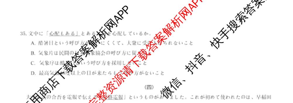 [康德二诊]重庆康德2026年重庆市普通高中学业水选择性考试高三第二次联合诊断检测(已更新语文 政治 英语等11份)日语试题