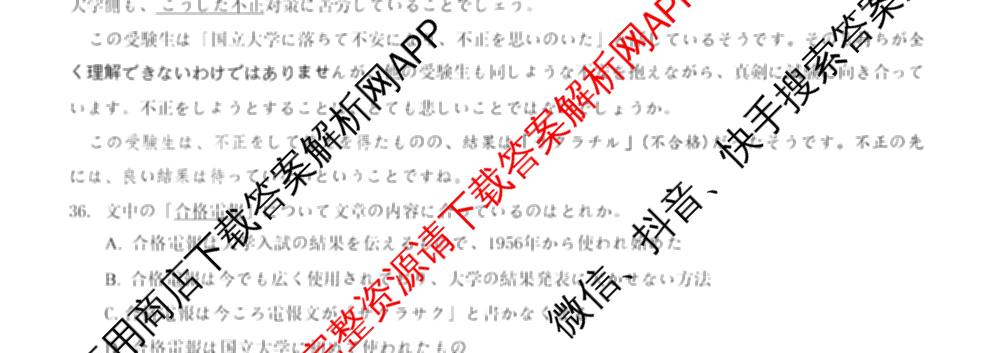 [康德二诊]重庆康德2026年重庆市普通高中学业水选择性考试高三第二次联合诊断检测(已更新语文 政治 英语等11份)日语试题