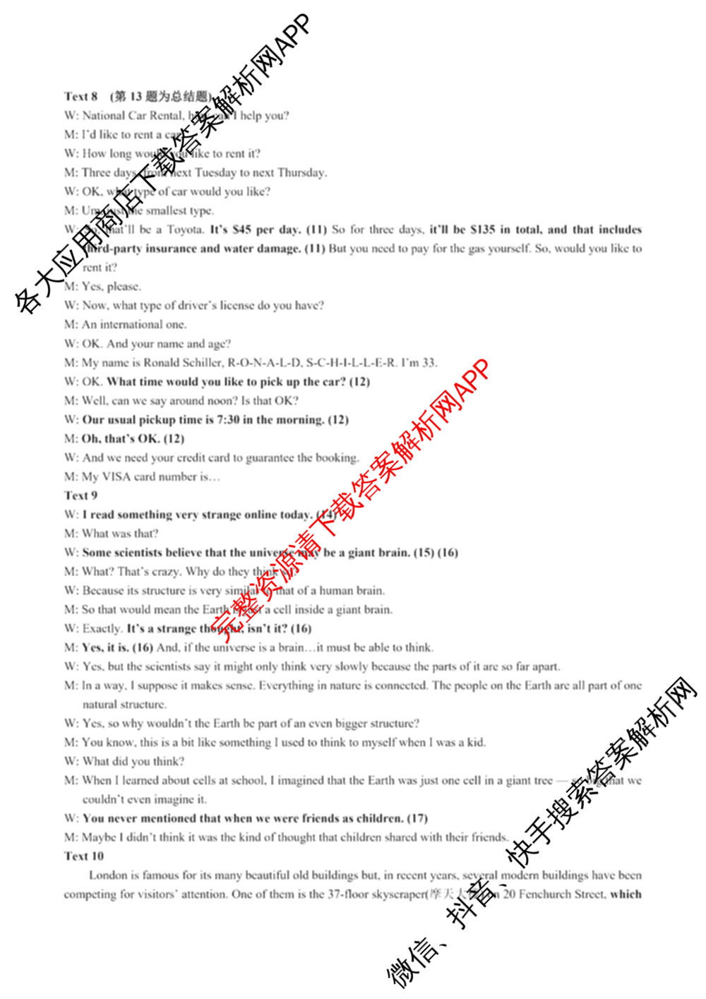 江苏省如皋市2025-2026学年度高三年级第一学期教学质量调研(一)(含语文 物理 英语等)英语答案 江苏省如皋市2025-2026学年度高三年级第一学期教学质量调研(一)(含语文 物理 英语等)英语答案