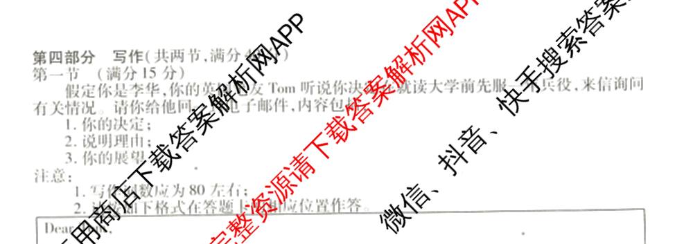 衡水金卷2025-2026学年度高三年级适应性测试(一)各科答案及试卷: 含政治、数学、英语试卷解析英语试题
