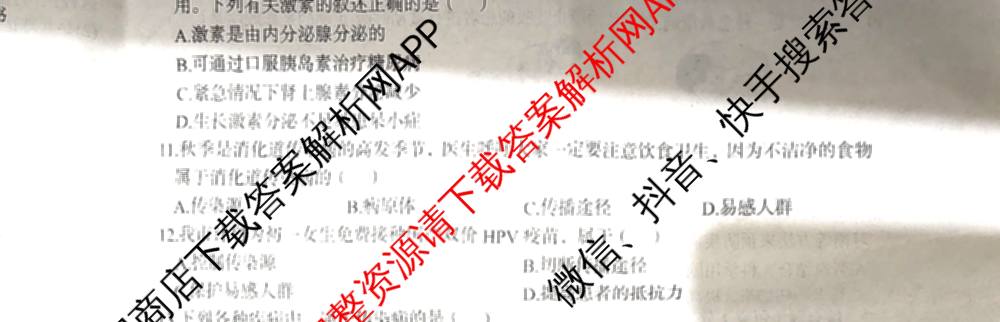 安徽省2025-2026学年度第一学期八年级阶段性评价(11.19)试卷及答案汇总: 含生物(人教版) 道德与法治 历史试卷解析生物试题
