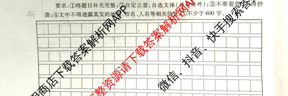 陕西省2025-2026学年度第一学期第三阶段创新作业八年级试卷及答案汇总（含地理 物理(人教版) 历史等11份）语文试题