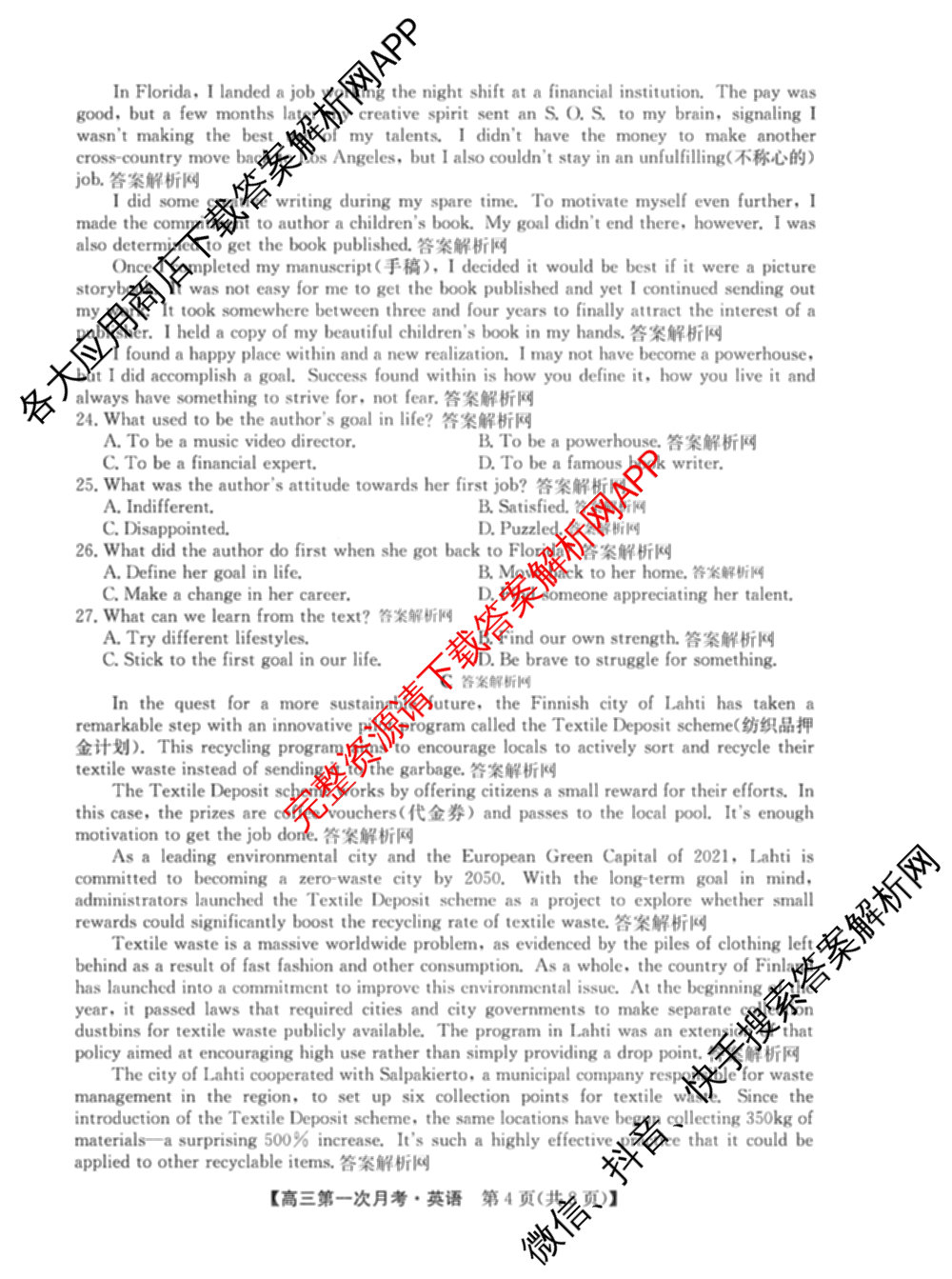 全国名校2026届高三月考滚动卷(一)1各科答案及试卷（含化学(A)、物理(A)、英语等）英语试题
