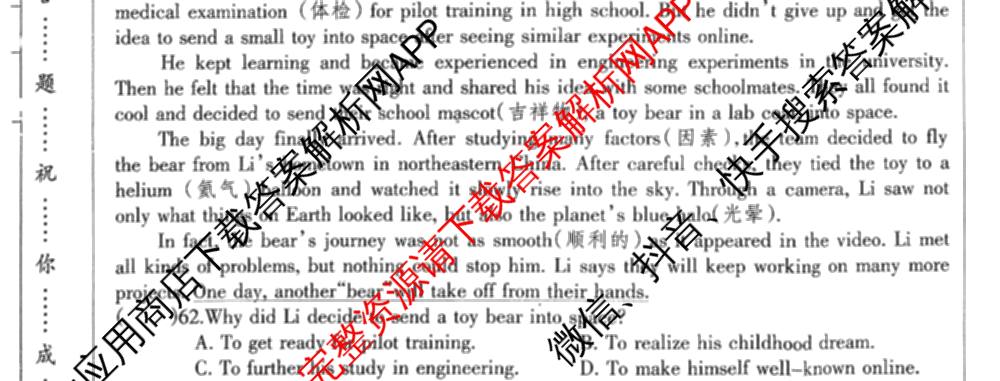 河北省2025-2026学年第一学期八年级第三阶段学情分析各科答案及试卷(已更新地理(中图版) 英语(人教版) 数学(人教版)等8份)英语试题