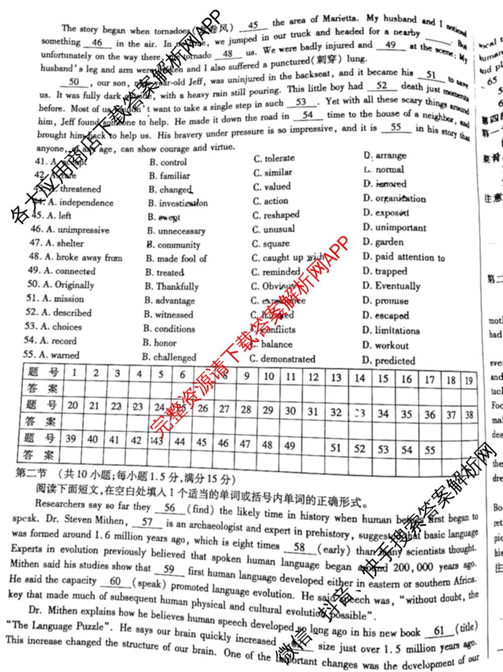 天一大联考2026届高考全真模拟卷(七)7试卷及答案汇总: 含物理(湖南专版) 化学(专版) 物理(山西专版)试卷解析英语试题