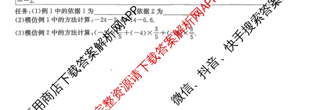 山西省2025-2026学年度七年级上学期阶段评估(一)[1L-SHX]各科答案及试卷(已更新道德与法治(R)、生物(SJB)、语文(R)等12份)数学试题