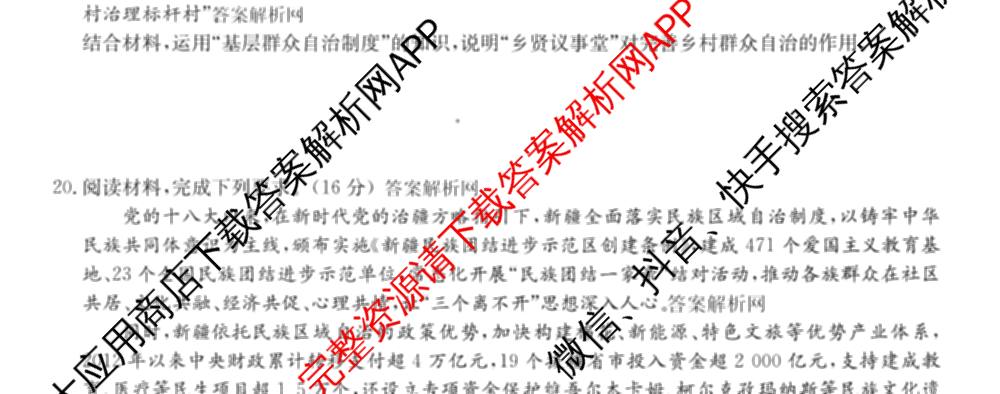 2025-2026学年度高一高中同步月考测试卷(下学期)(三)试卷及答案汇总（含生物(必修2 RJ B) 英语 语文(必修下册)等9份）政治试题