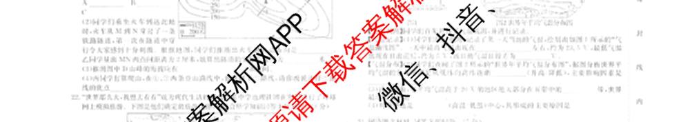 吉林省名校调研系列卷2025-2026学年七年上第三次检测(a)各科答案及试卷（7科全）地理试题