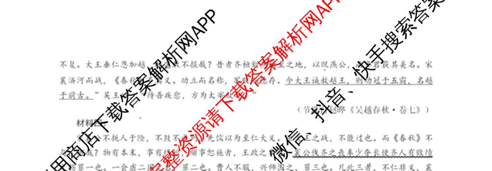 广东省2026年高中毕业班三月份调研考试试卷及答案汇总（含历史 政治 物理等）语文试题