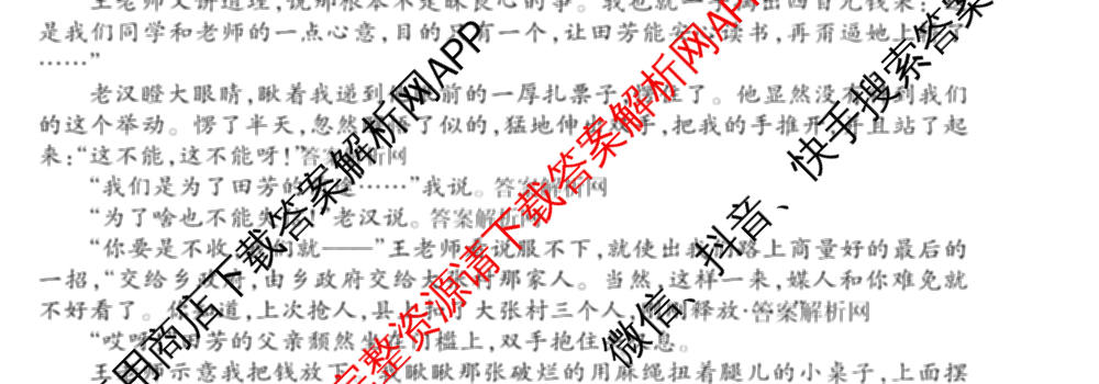 2026年普通高等学校招生统一考试JY高三模拟卷(二)各科答案及试卷（14科全）语文试题