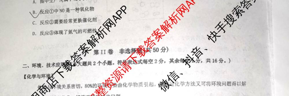 山西省汾阳市2025-2026学年度初三第一学期期中学业水测试卷各科答案及试卷(含数学、物理、道德与法治等)化学试题 山西省汾阳市2025-2026学年度初三第一学期期中学业水测试卷各科答案及试卷(含数学、物理、道德与法治等)化学试题