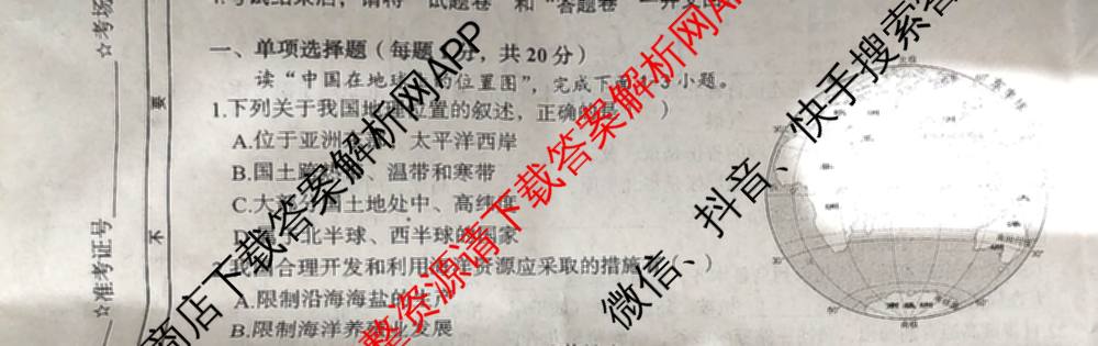 安徽省2025-2026学年度第一学期八年级阶段性评价(11.19)试卷及答案汇总: 含生物(人教版) 道德与法治 历史试卷解析地理试题