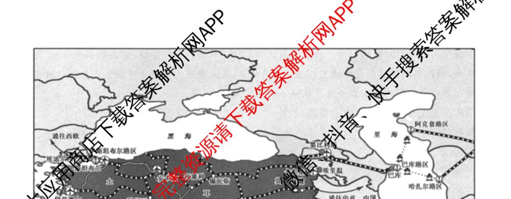 2026年全国高考仿真模拟卷(六)6各科答案及试卷: 含历史(安徽) 政治(广西) 政治(E2)试卷解析地理试题