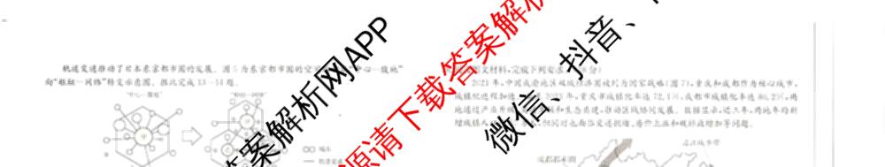 广西壮族自治区贵港市南县多校2025年春季学期高一期末教学质量监测(7月)试卷及答案汇总: 含英语(A2)、化学(A1)、政治试卷解析地理试题 广西壮族自治区贵港市南县多校2025年春季学期高一期末教学质量监测(7月)试卷及答案汇总: 含英语(A2)、化学(A1)、政治试卷解析地理试题