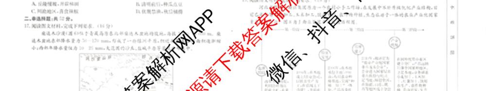 广西壮族自治区贵港市南县多校2025年春季学期高一期末教学质量监测(7月)试卷及答案汇总: 含英语(A2)、化学(A1)、政治试卷解析地理试题 广西壮族自治区贵港市南县多校2025年春季学期高一期末教学质量监测(7月)试卷及答案汇总: 含英语(A2)、化学(A1)、政治试卷解析地理试题