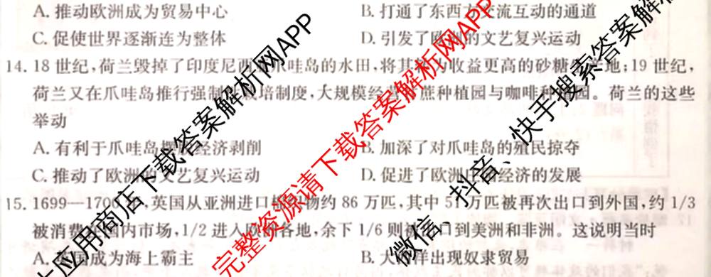 大同市九年级期中长标（13科全）历史试题