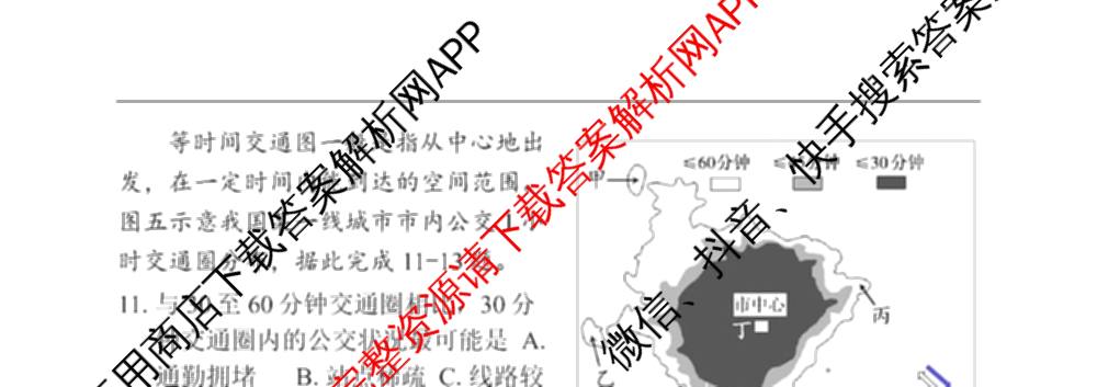 沅澧共同体2025年上学期高一年级期末考试(试题卷)各科答案及试卷: 含化学、数学、语文试卷解析地理试题
