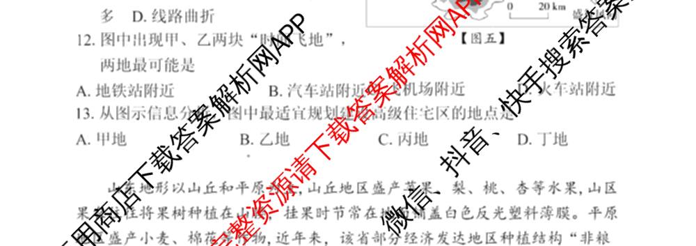 沅澧共同体2025年上学期高一年级期末考试(试题卷)各科答案及试卷: 含化学、数学、语文试卷解析地理试题