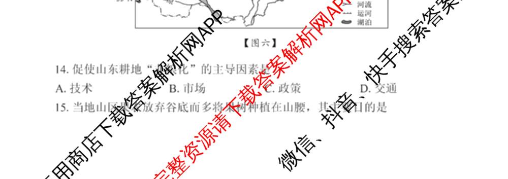 沅澧共同体2025年上学期高一年级期末考试(试题卷)各科答案及试卷: 含化学、数学、语文试卷解析地理试题