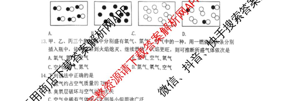 河北省2025-2026学年度第一学期学业水调研测试九年级(2025.10)（7科全）化学试题