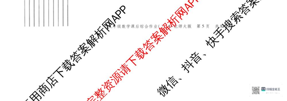 [益卷]2025~2026学年度第一学期课后综合作业(三)[试卷类型A]九年级（含语文(统编版)、物理(人教版)、道德与法治等）数学试题