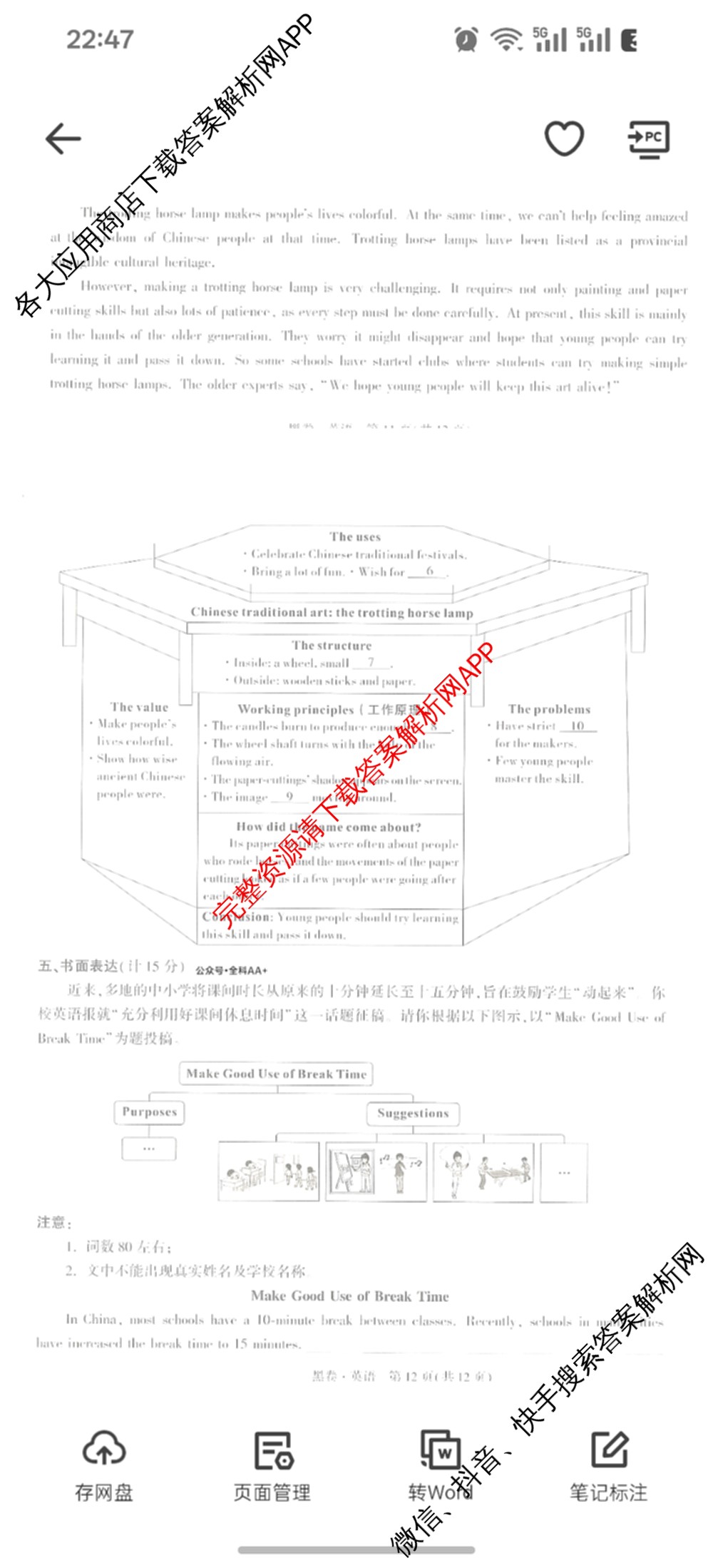万唯2025年成都市高中阶段教育学校统一招生暨初中学业水考试黑白卷各科答案及试卷: 含物理(黑卷)、化学(黑卷)、化学(白卷)试卷解析英语试题