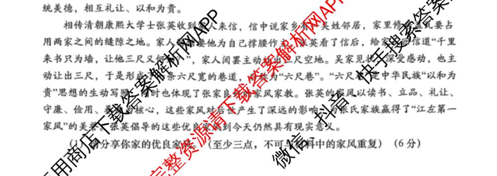 陕西省2025-2026学年度第一学期周期学业能力评鉴(无字母)七年级(二)试卷及答案汇总（含地理(人民教育)、历史、生物(人民教育)等）道德与法治试题