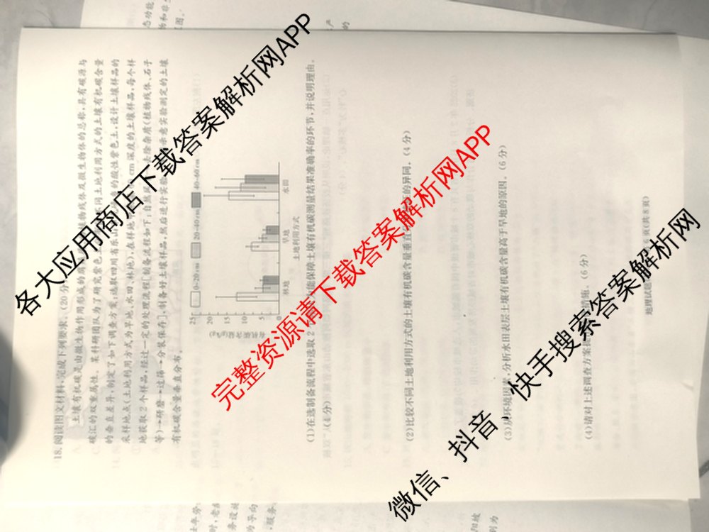 炎德英才大联考雅礼中学2026届高三月考试卷(H7)试卷及答案汇总（含数学 物理 生物等9份）地理试题