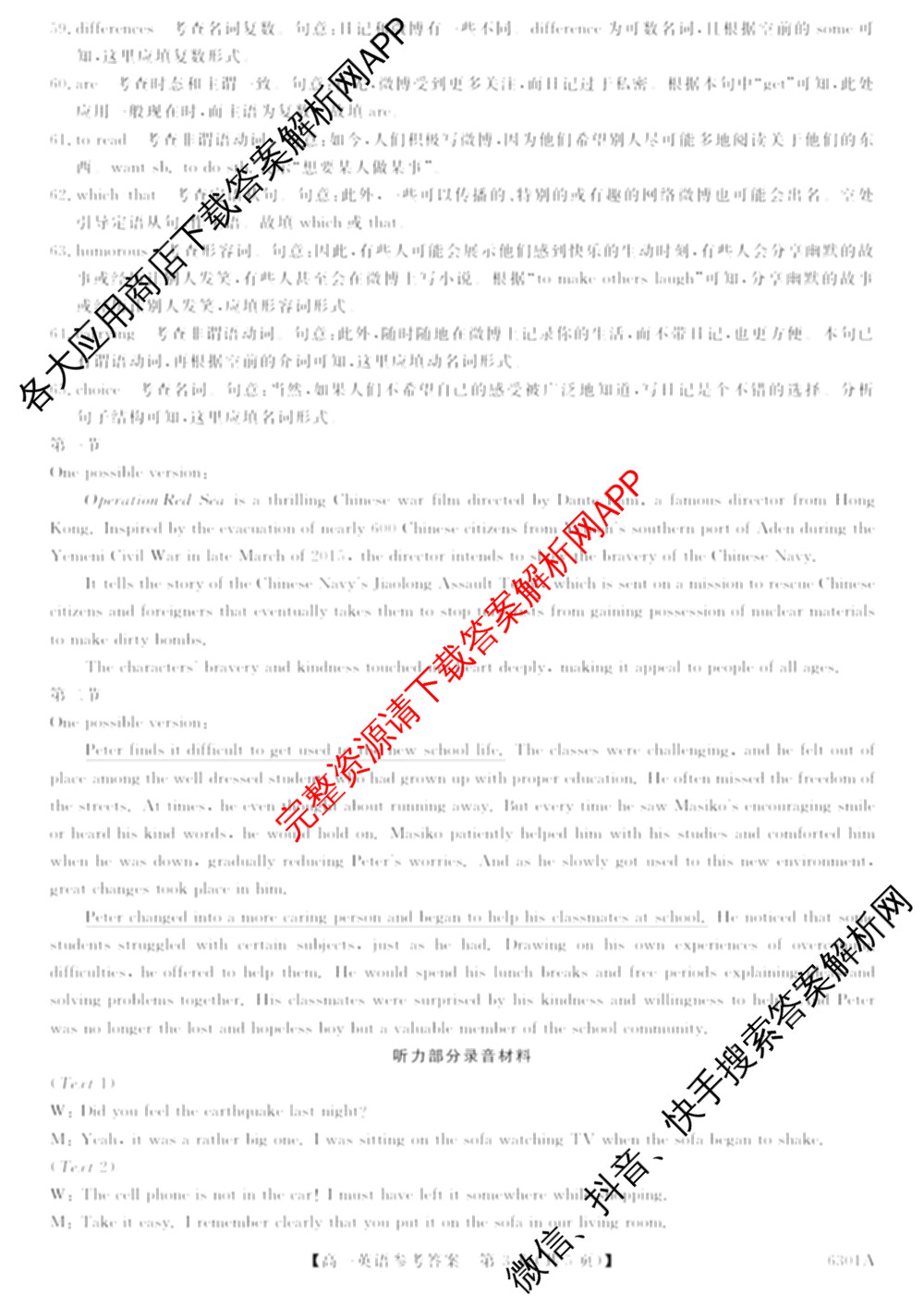 湖南省2025~2026学年度第一学期高一期末考试(6301A)试卷及答案汇总(已更新化学、物理、历史等9份)英语答案