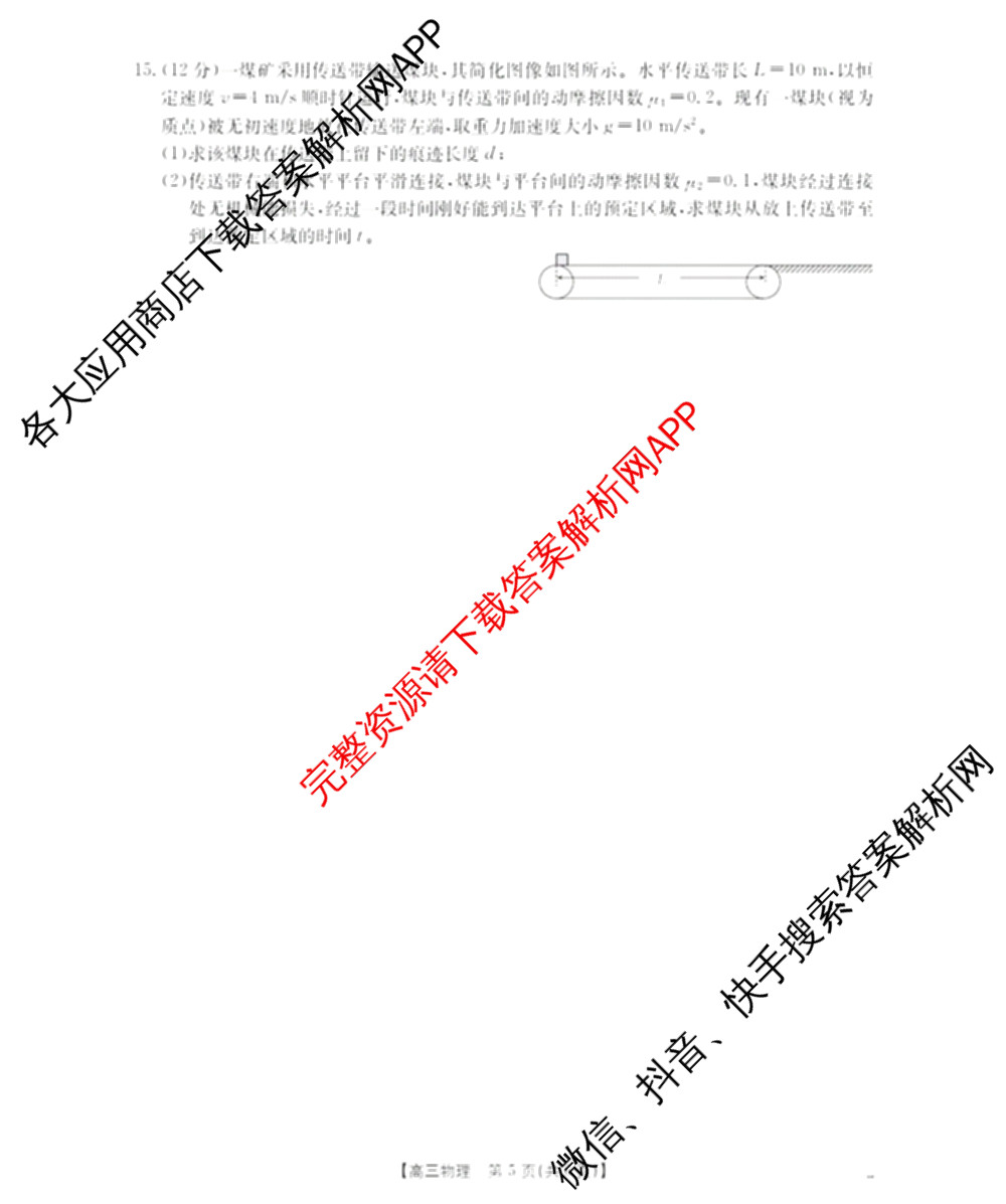 福建省2026届高三10月联考(10.27)各科答案及试卷(已更新生物 政治 地理等9份)物理试题 福建省2026届高三10月联考(10.27)各科答案及试卷(已更新生物 政治 地理等9份)物理试题