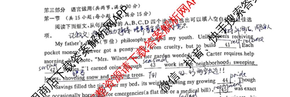 炎德英才大联考雅礼中学2026届高三月考试卷(一)1各科答案及试卷（9科全）英语试题