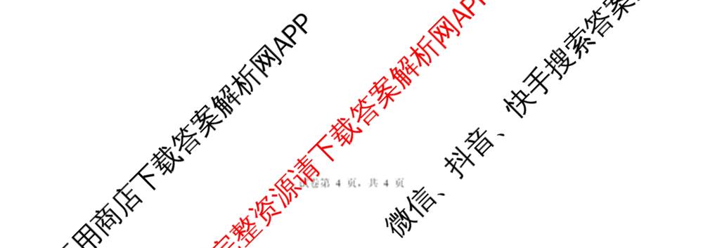 成都七中2025-2026学年度高三(上)一诊模拟检测各科答案及试卷: 含物理 政治 语文试卷解析数学试题