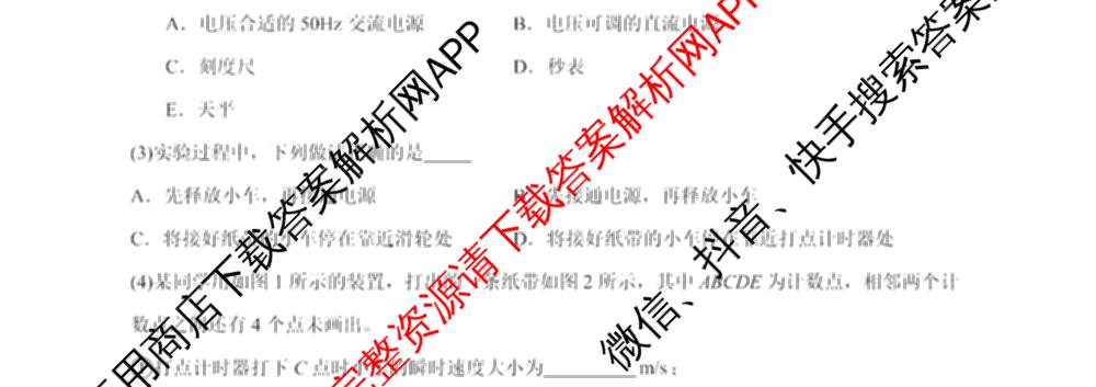 成都市列五中学2025-2026学年度(上)阶段性考试(一)高2025级（含政治、地理、化学等9份）物理试题