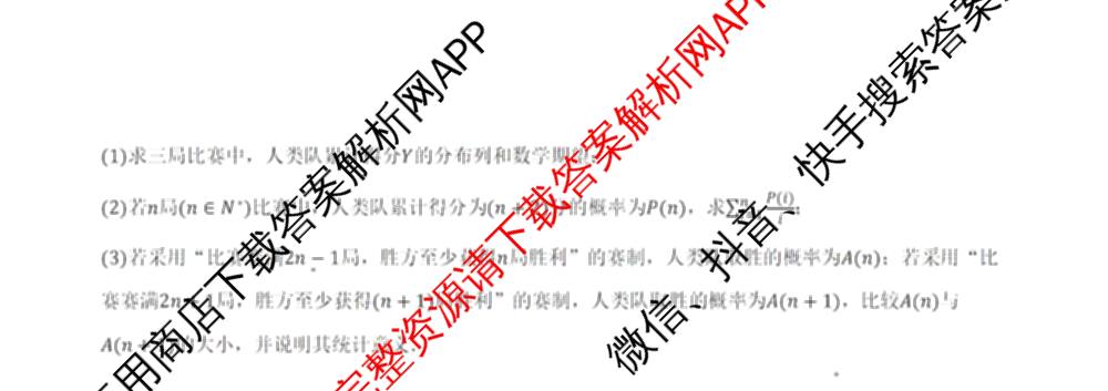 云南省曲靖市罗县第一中学2025-2026学年高三上学期期中考试(11.15)各科答案及试卷（含语文 物理 化学等9份）数学试题