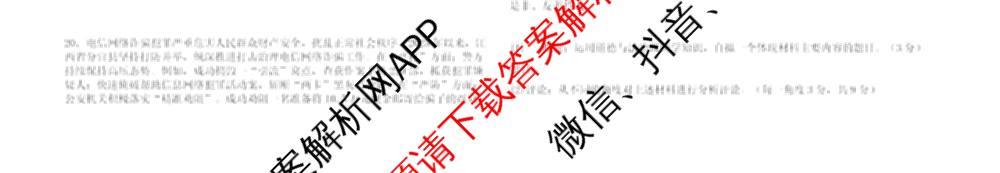 江西省新余市2025-2026学年度第二学期期中质量监测试卷九年级: 含化学 英语 道德与法治试卷解析道德与法治试题
