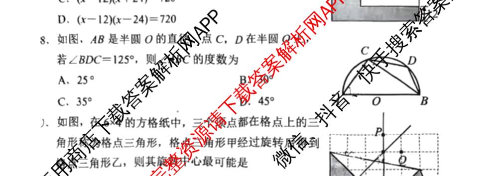 福清市2025-2026学年第一学期九年级校内期中质量检测各科答案及试卷（含化学 历史 数学等7份）数学试题