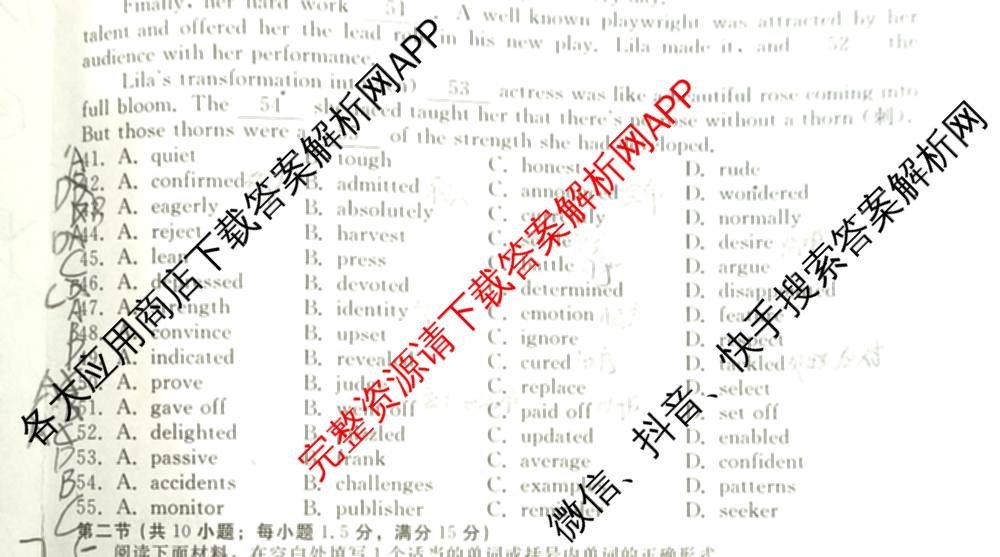 NT河北省2025-2026学年第一学期高二年级11月期中考试(一)各科答案及试卷（含政治 生物 物理等10份）英语试题